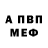 Метамфетамин винт Korfey