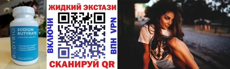 БУТИРАТ вода  Богородск 