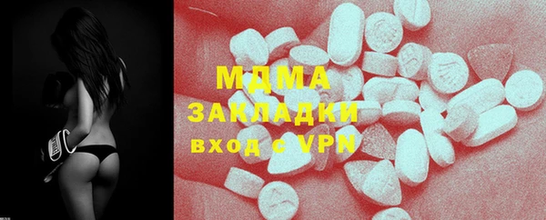 MDMA Абаза