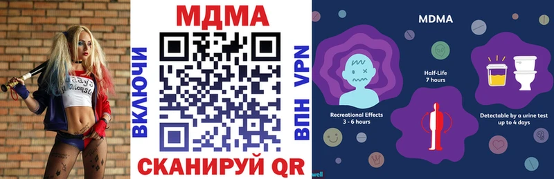 MDMA молли  Богородск 