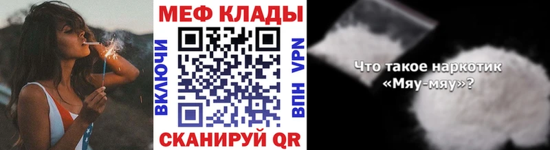 МЯУ-МЯУ mephedrone  Богородск 